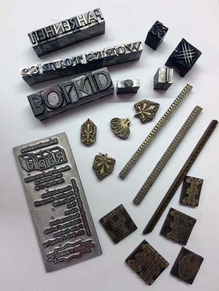 Mostres de diferents planxes, línies i tipus de bronze i plom: per daurar llibres.